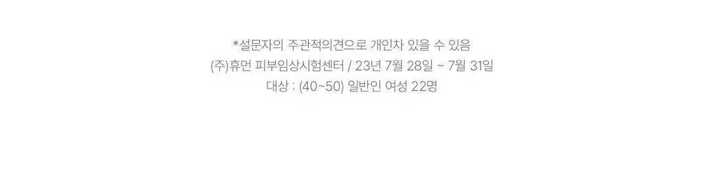 [여배우PICK] 바이오던스 바이오 콜라겐 리얼 딥 마스크 7매 상세페이지 10